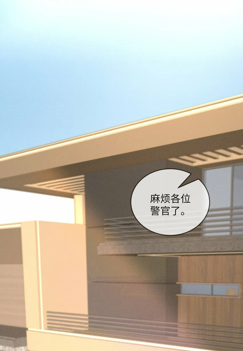 055 沈郁，我不值得…… 第3页