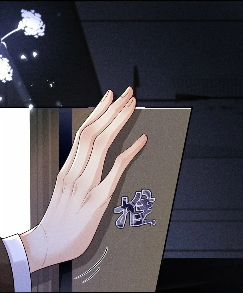 055 沈郁，我不值得…… 第15页