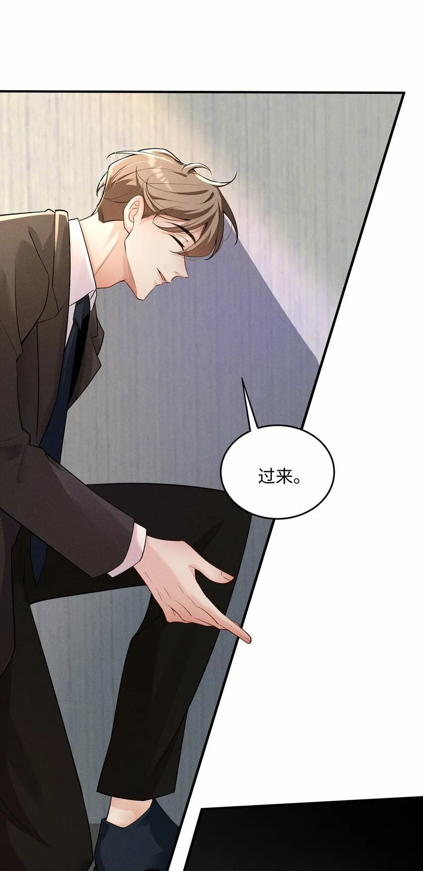 055 沈郁，我不值得…… 第23页