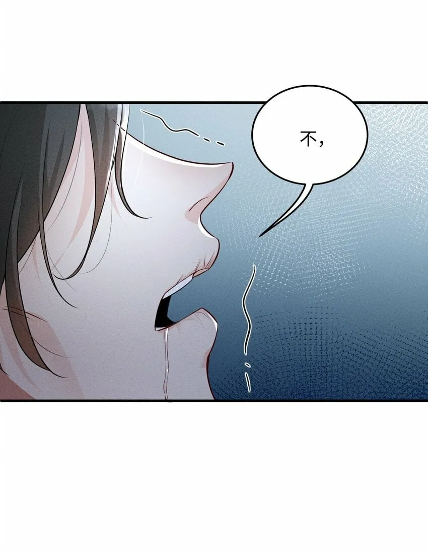 055 沈郁，我不值得…… 第29页
