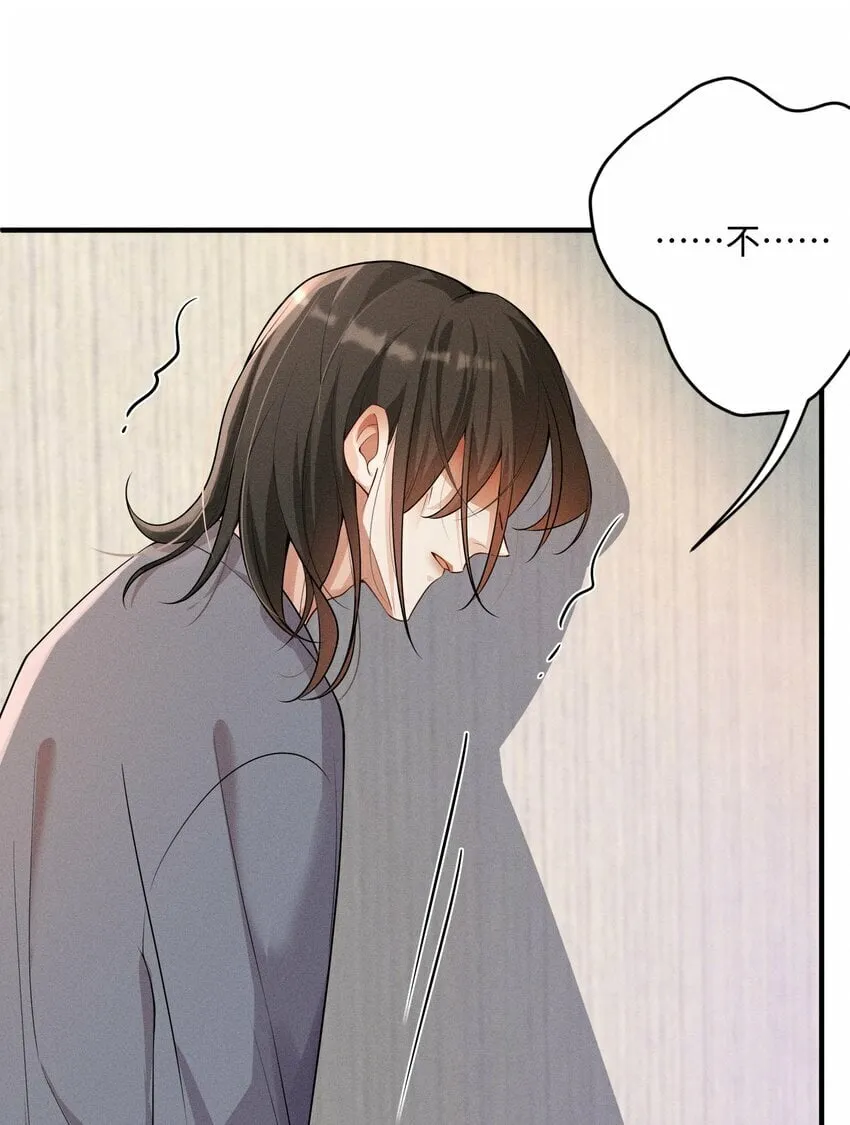 055 沈郁，我不值得…… 第30页