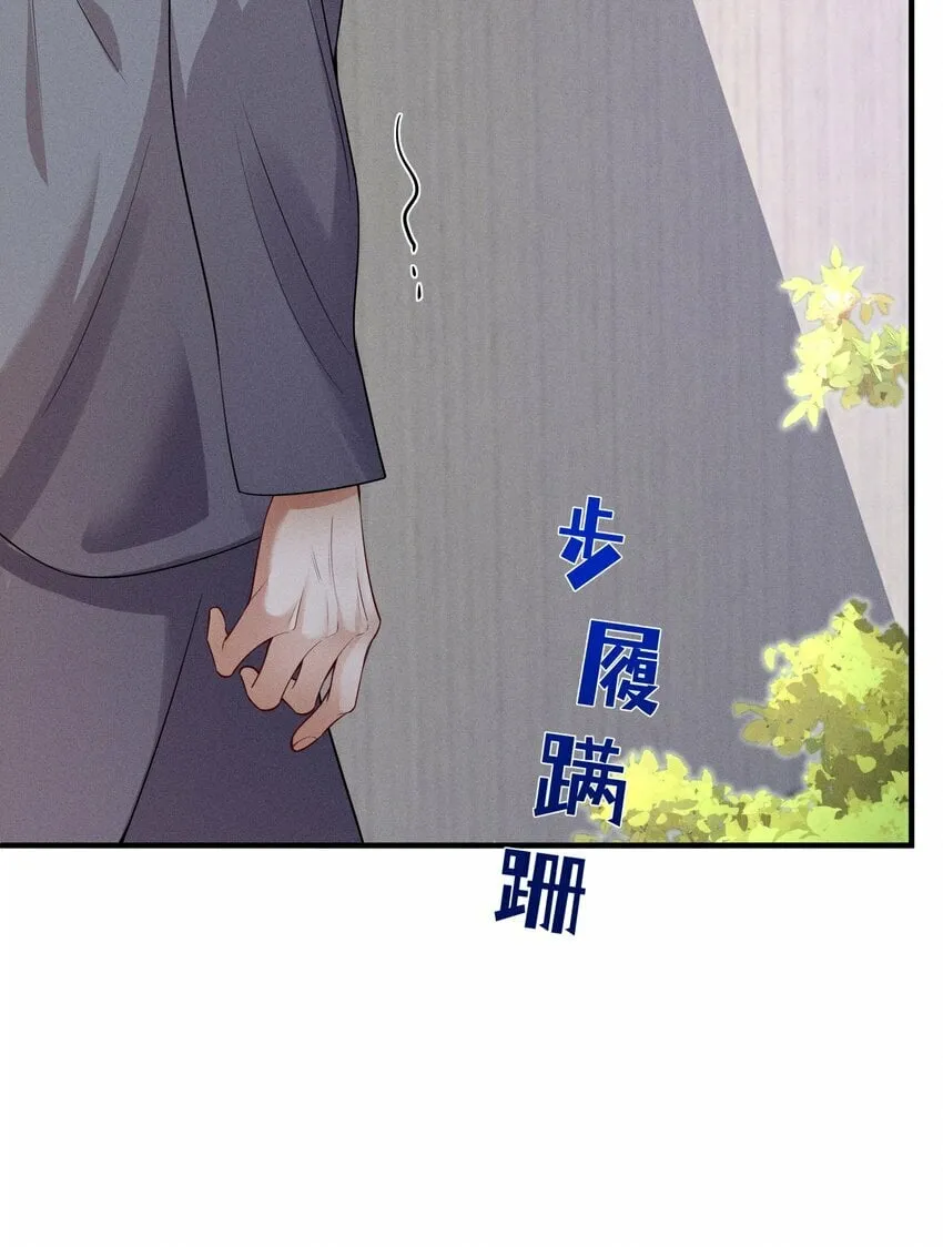 055 沈郁，我不值得…… 第31页