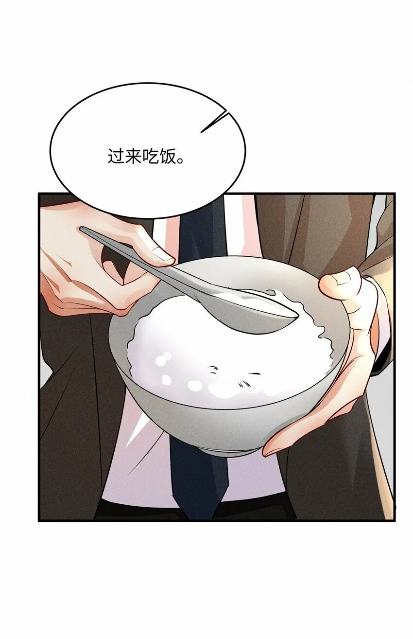 055 沈郁，我不值得…… 第33页