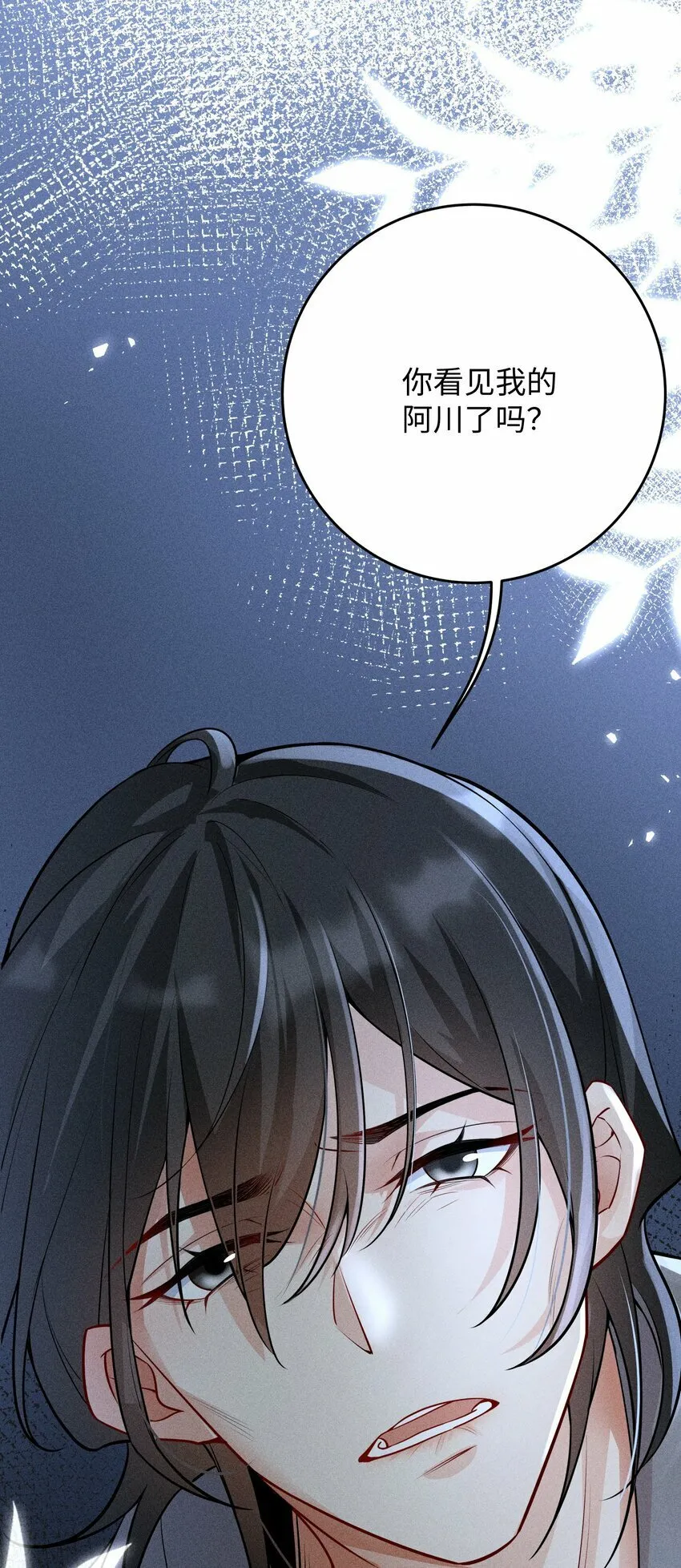 055 沈郁，我不值得…… 第38页