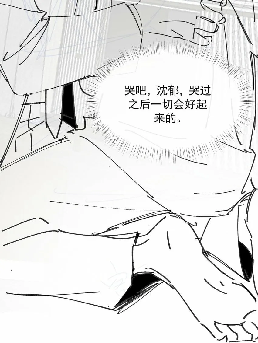 055 沈郁，我不值得…… 第43页