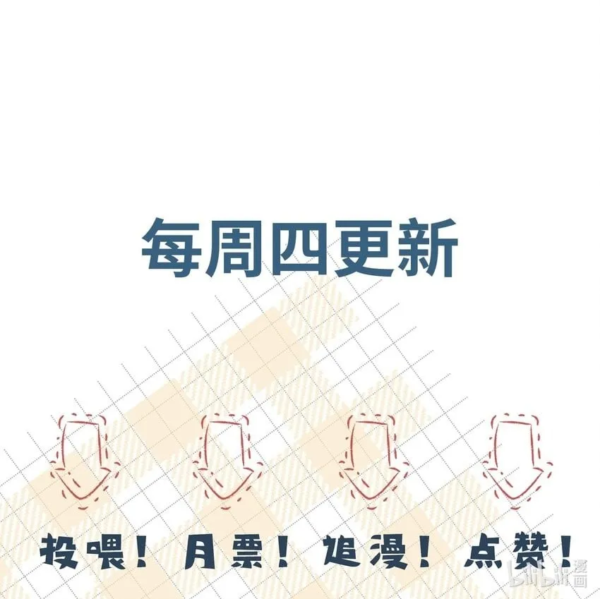 055 沈郁，我不值得…… 第44页