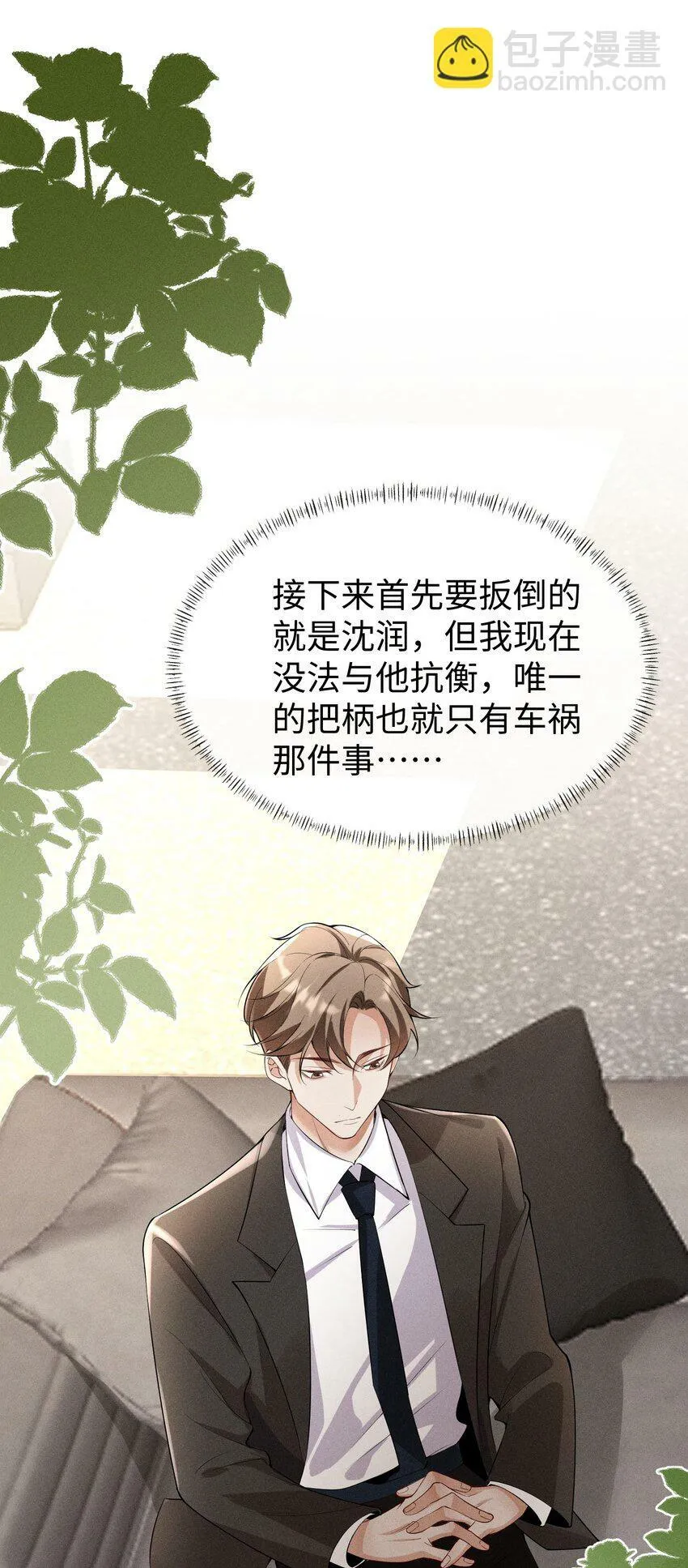 056 阿川，你为什么不来看我？ 第3页