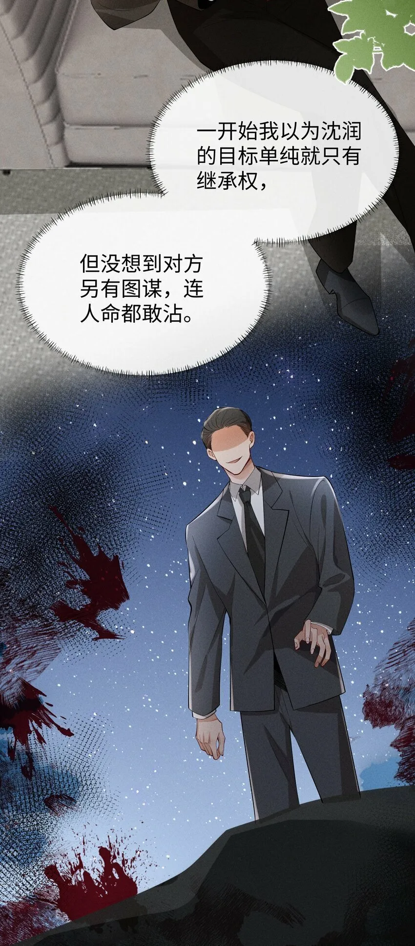 056 阿川，你为什么不来看我？ 第4页