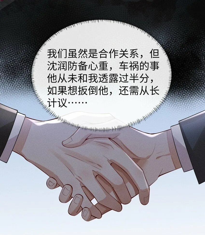 056 阿川，你为什么不来看我？ 第5页