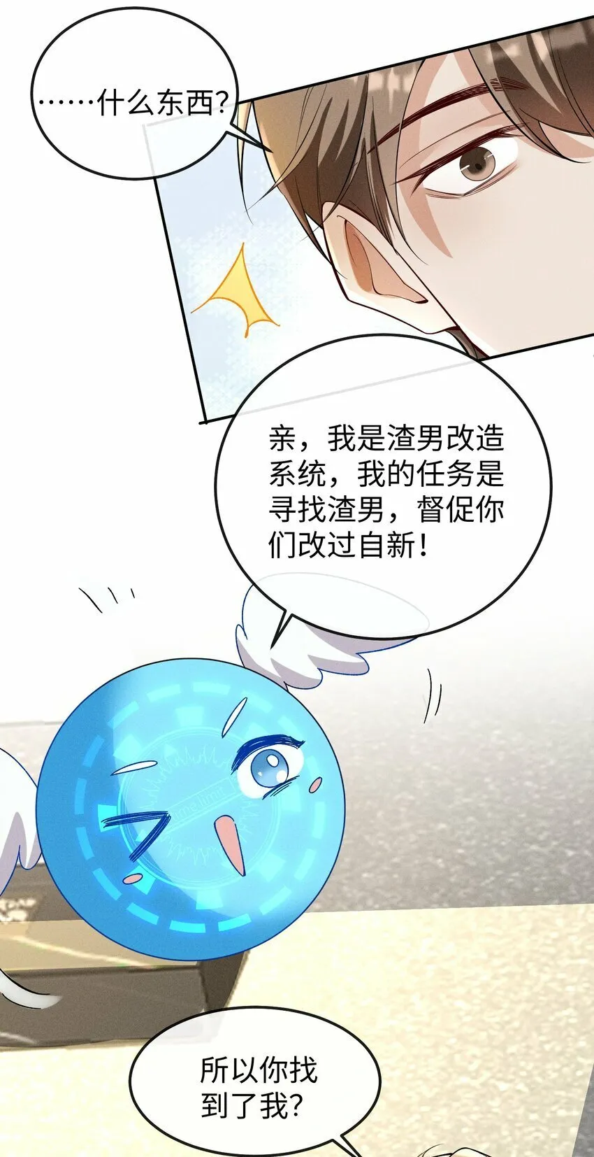 056 阿川，你为什么不来看我？ 第7页