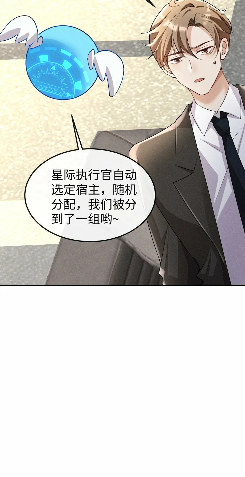 056 阿川，你为什么不来看我？ 第8页