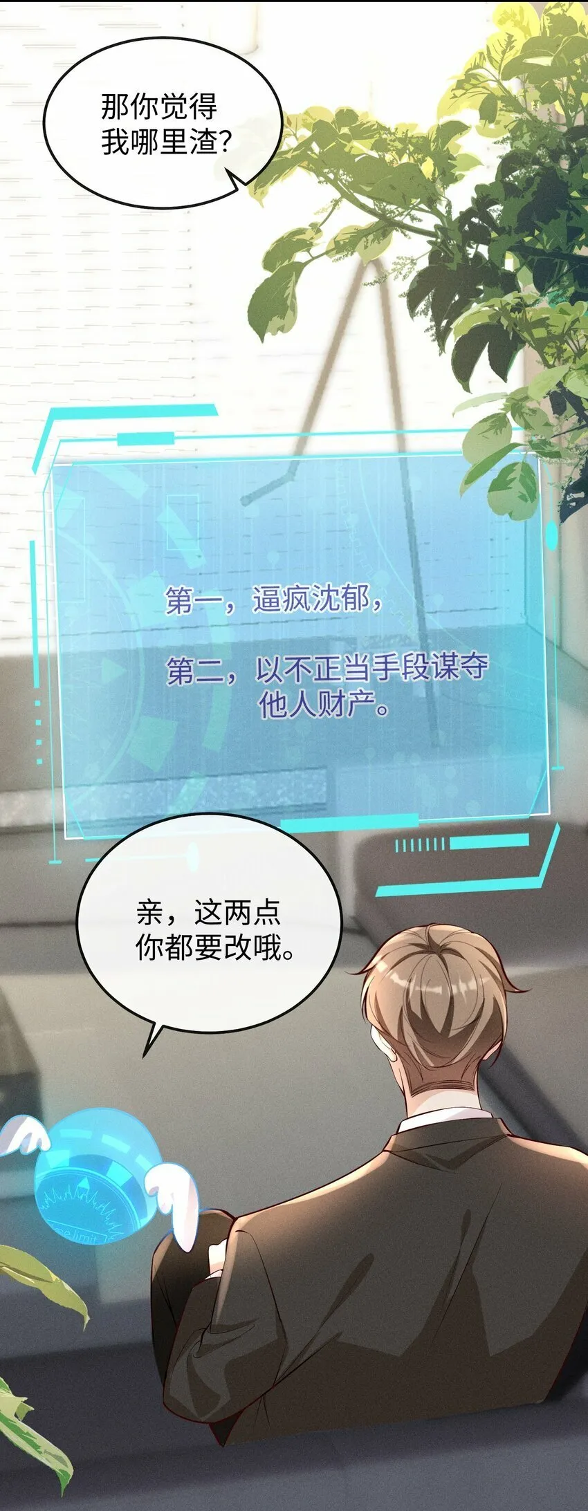 056 阿川，你为什么不来看我？ 第9页
