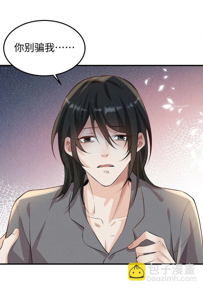 056 阿川，你为什么不来看我？ 第21页