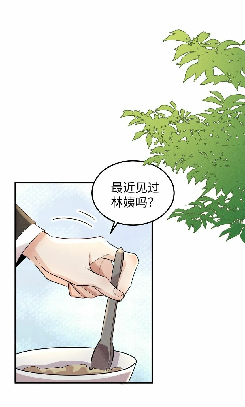 056 阿川，你为什么不来看我？ 第22页