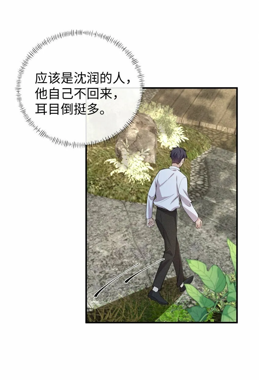 056 阿川，你为什么不来看我？ 第28页
