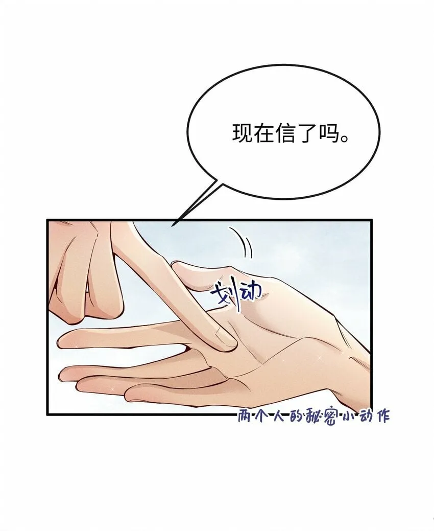 056 阿川，你为什么不来看我？ 第37页