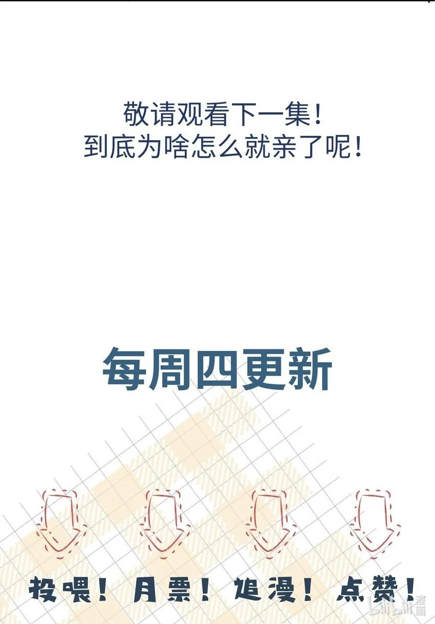 056 阿川，你为什么不来看我？ 第48页