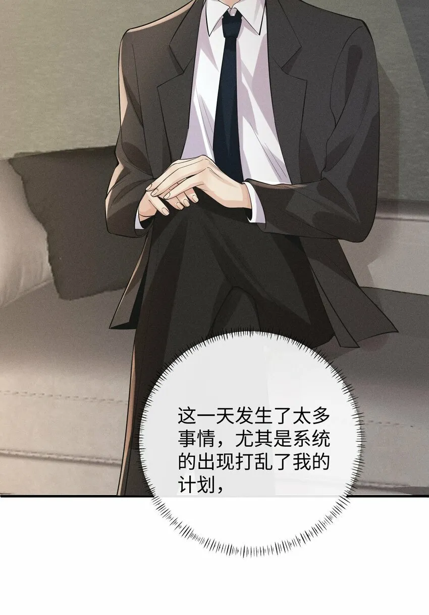 057 你再难伺候，我也愿意 第6页