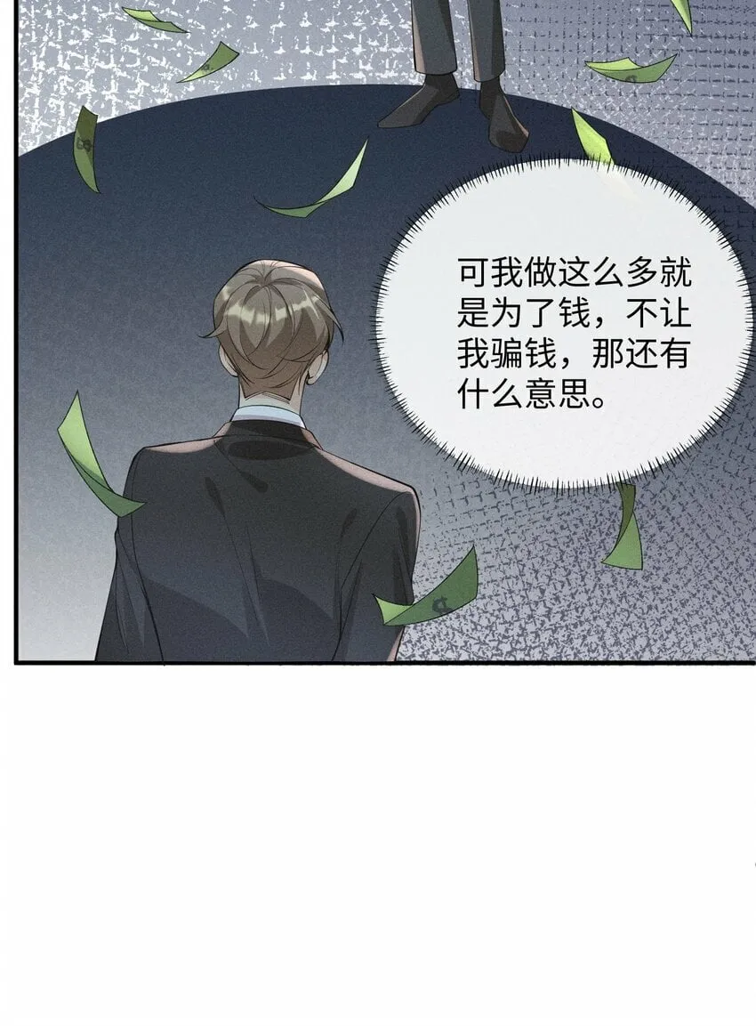 057 你再难伺候，我也愿意 第9页