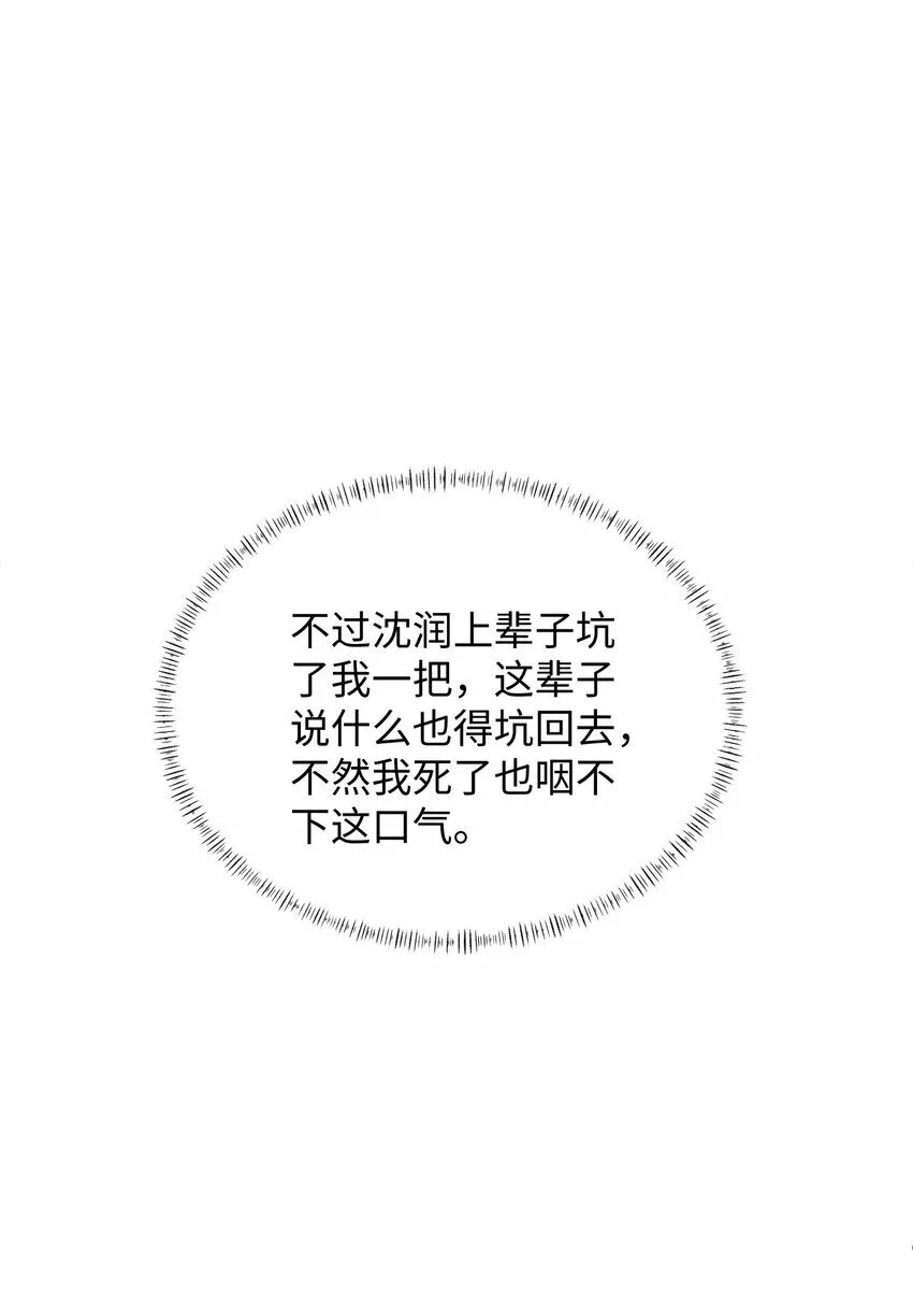 057 你再难伺候，我也愿意 第10页