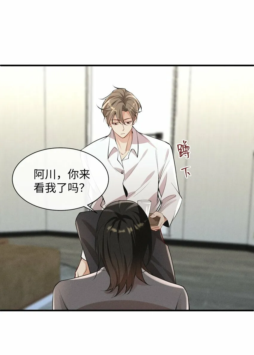 057 你再难伺候，我也愿意 第13页
