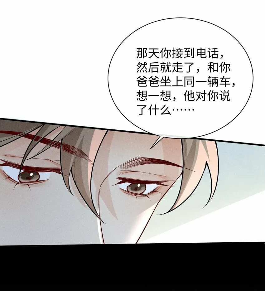 057 你再难伺候，我也愿意 第19页