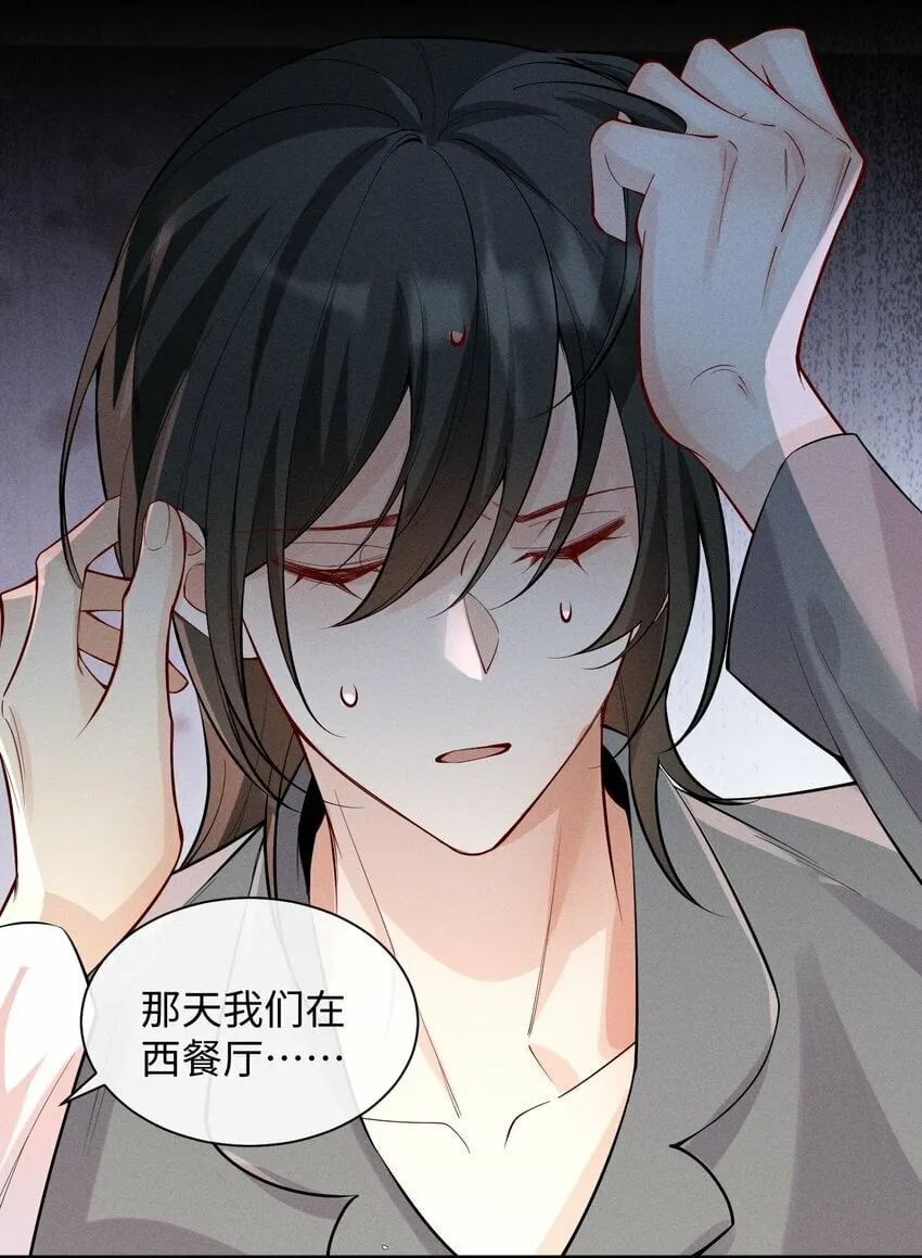 057 你再难伺候，我也愿意 第20页