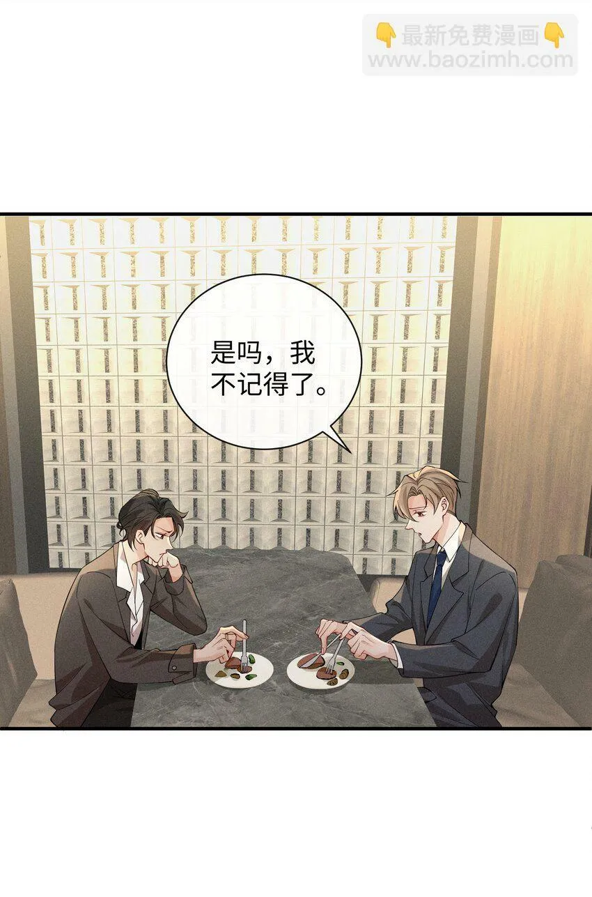 057 你再难伺候，我也愿意 第23页