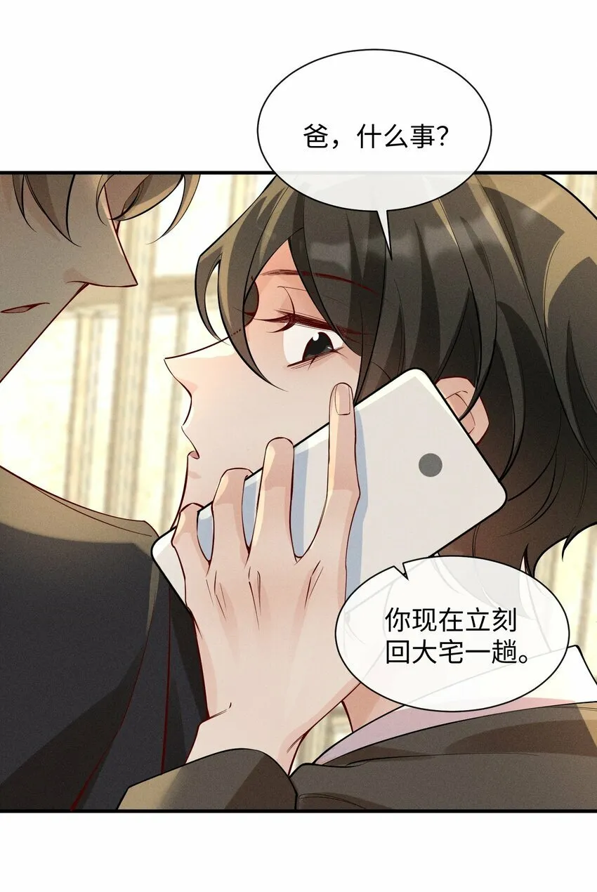 057 你再难伺候，我也愿意 第36页
