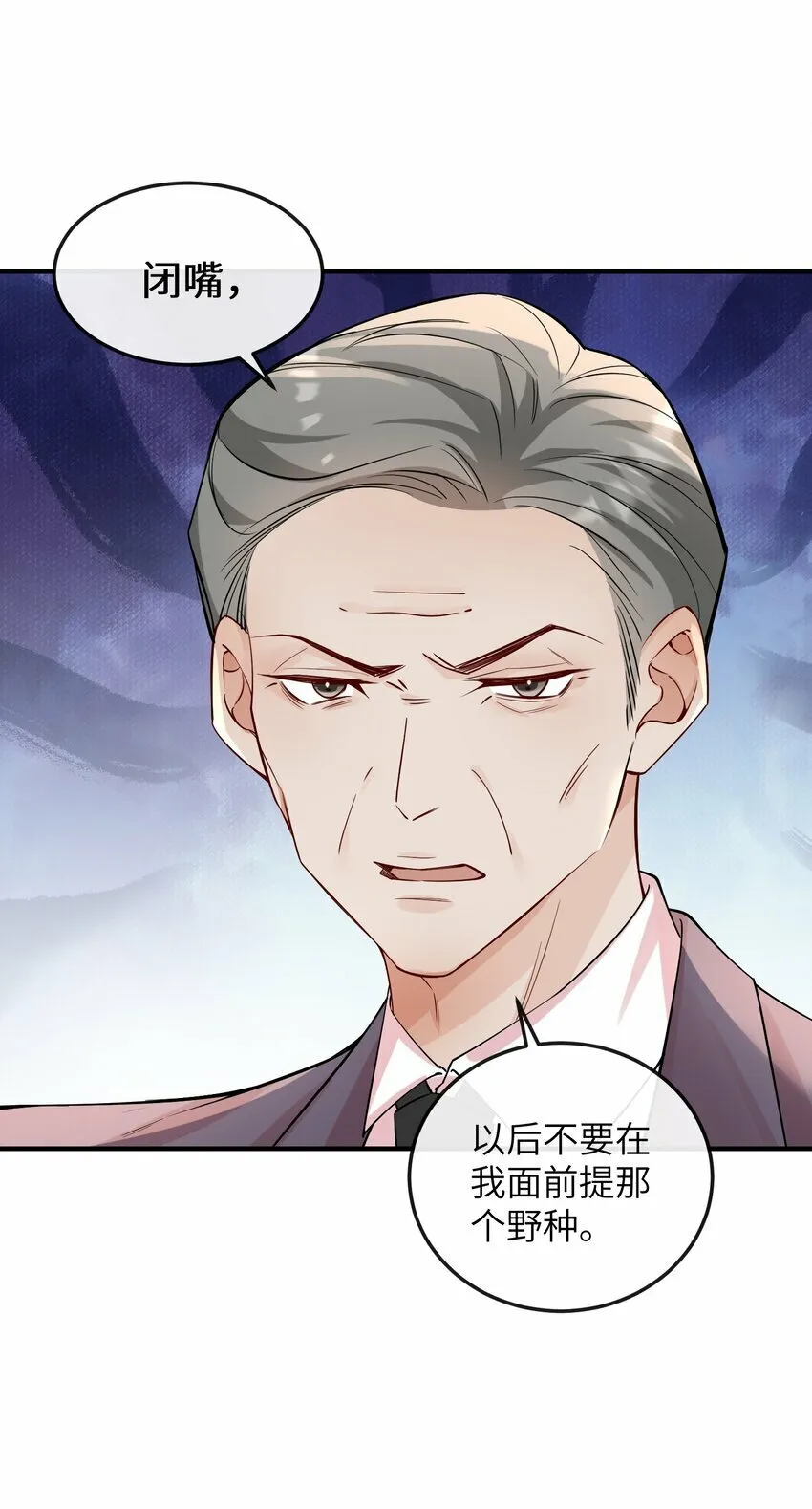 058 他才不是狐狸精！ 第10页