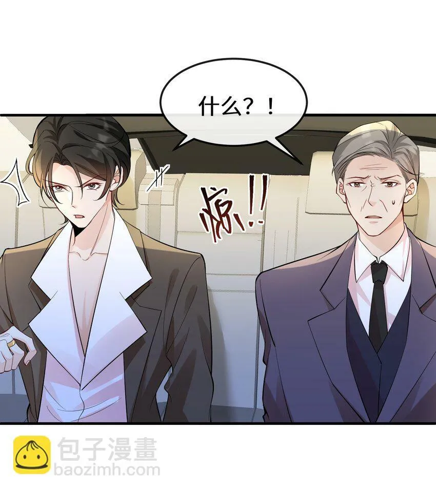 058 他才不是狐狸精！ 第14页