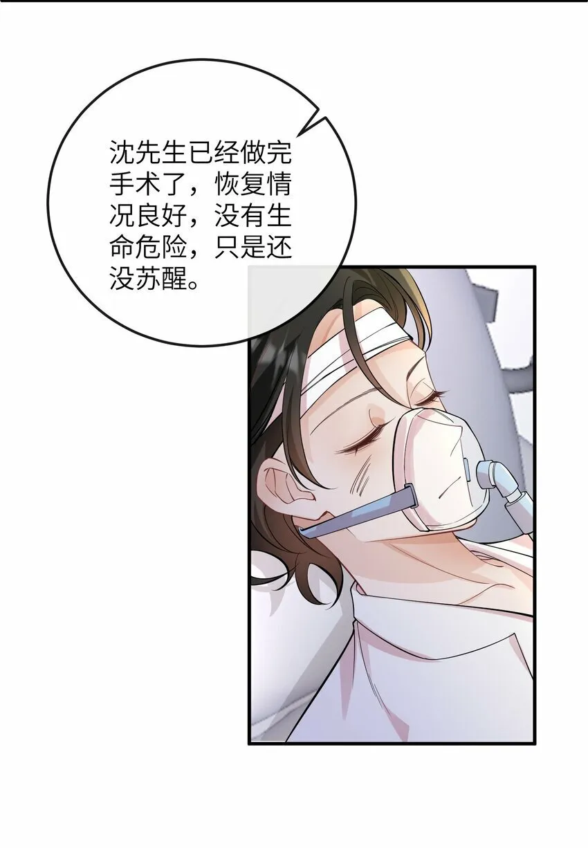 058 他才不是狐狸精！ 第19页