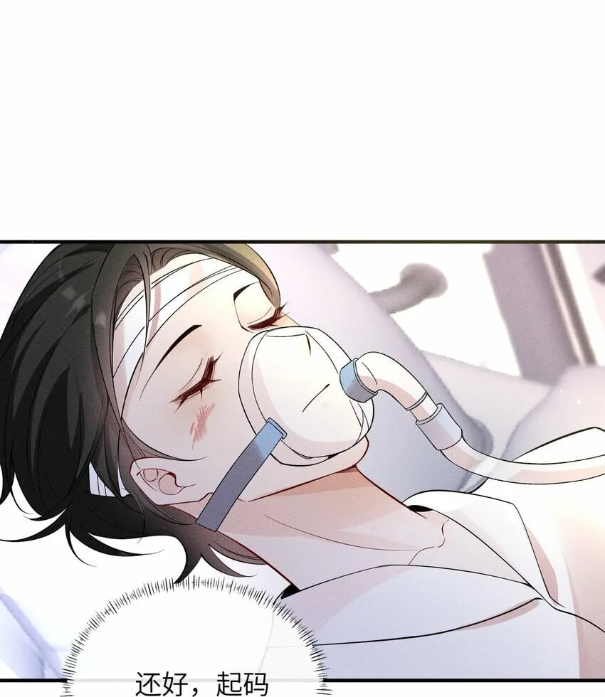 058 他才不是狐狸精！ 第21页