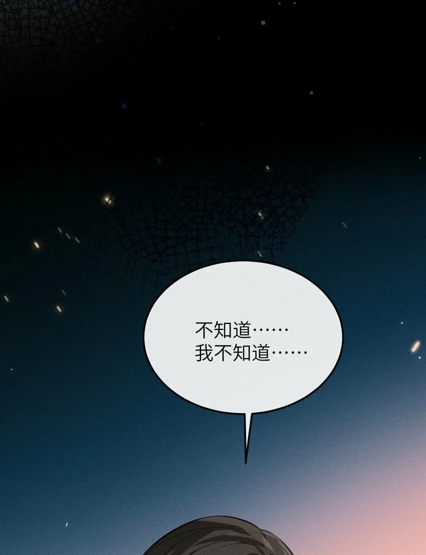 058 他才不是狐狸精！ 第30页