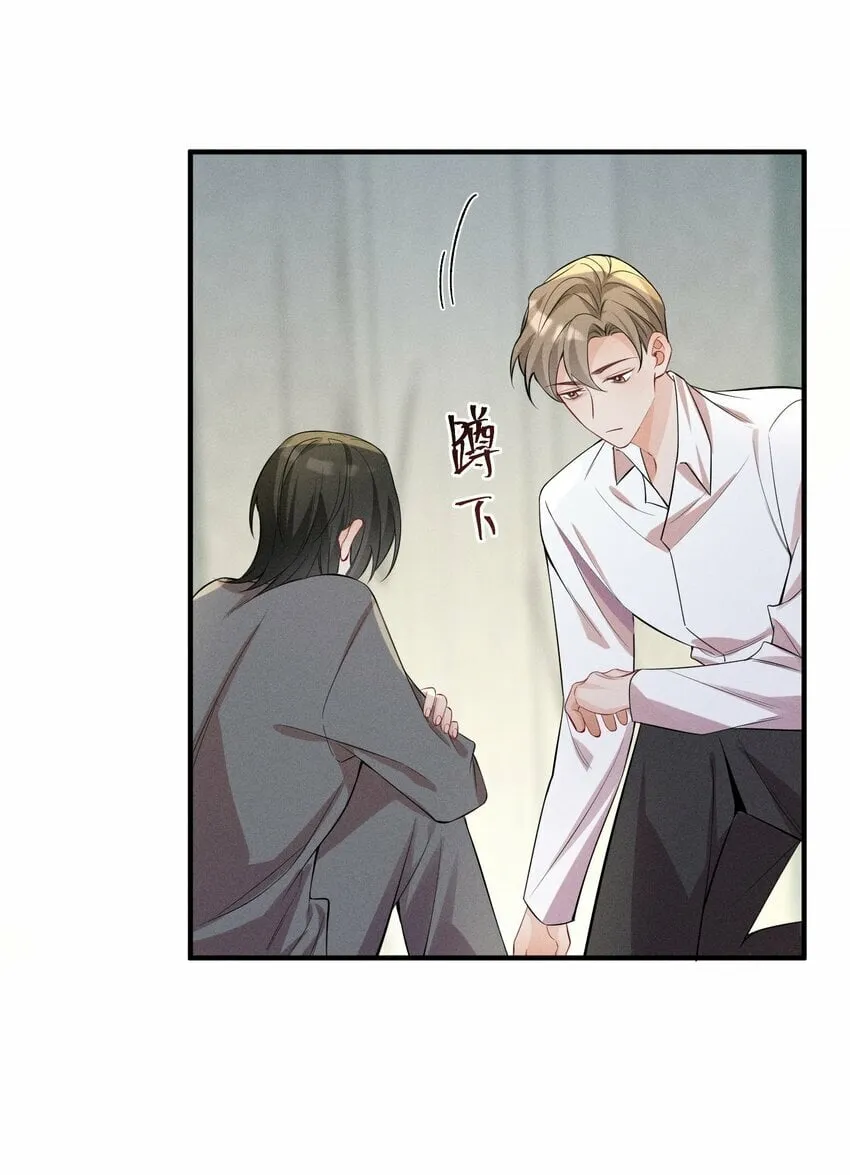 058 他才不是狐狸精！ 第32页