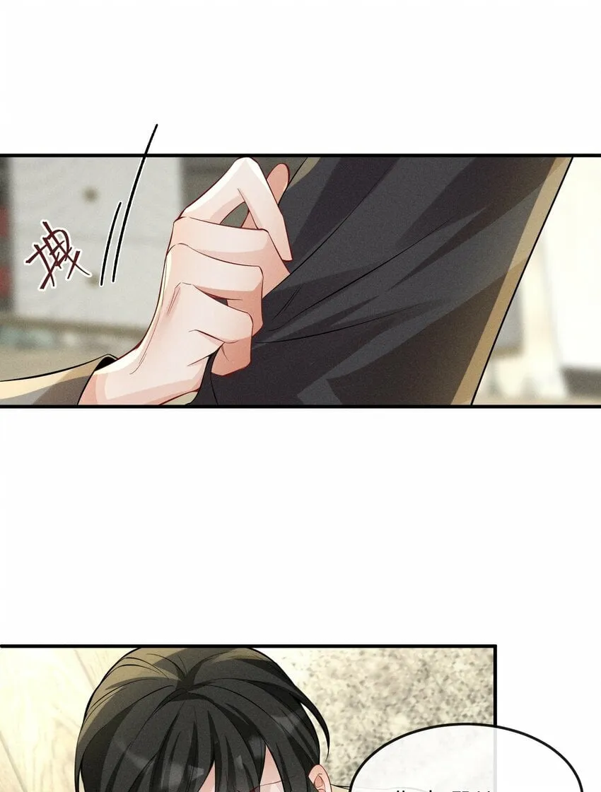 058 他才不是狐狸精！ 第33页