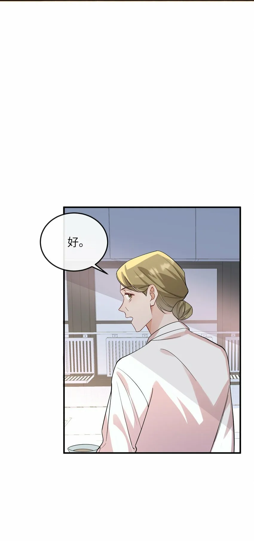 058 他才不是狐狸精！ 第38页