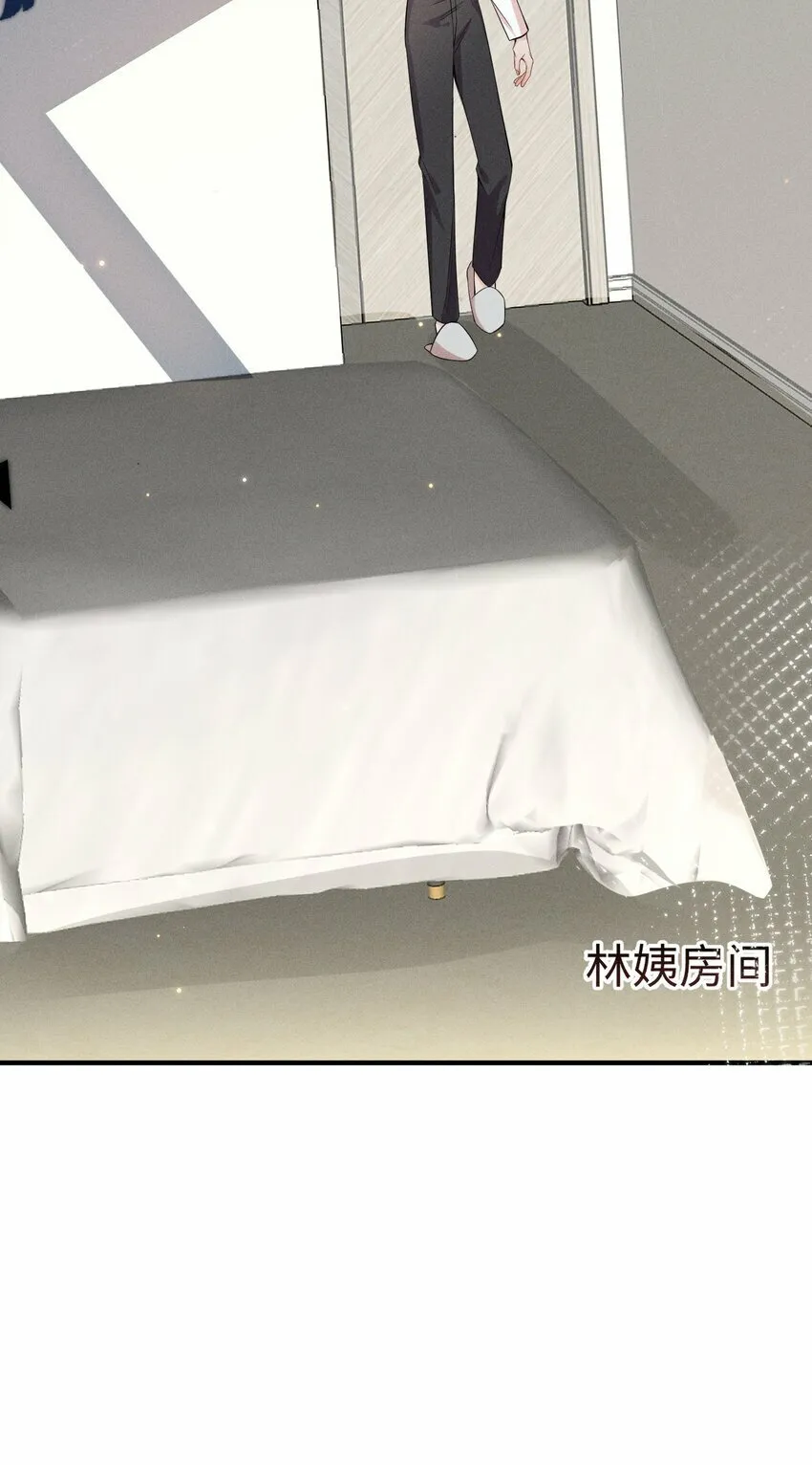 059 害人之心不可有！ 第10页