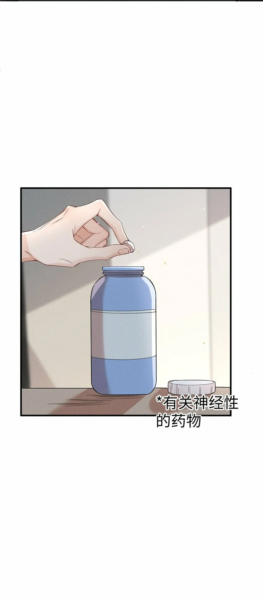 059 害人之心不可有！ 第12页
