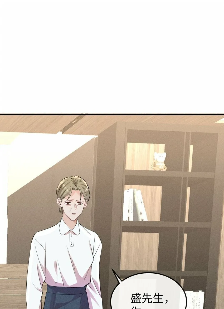 059 害人之心不可有！ 第20页