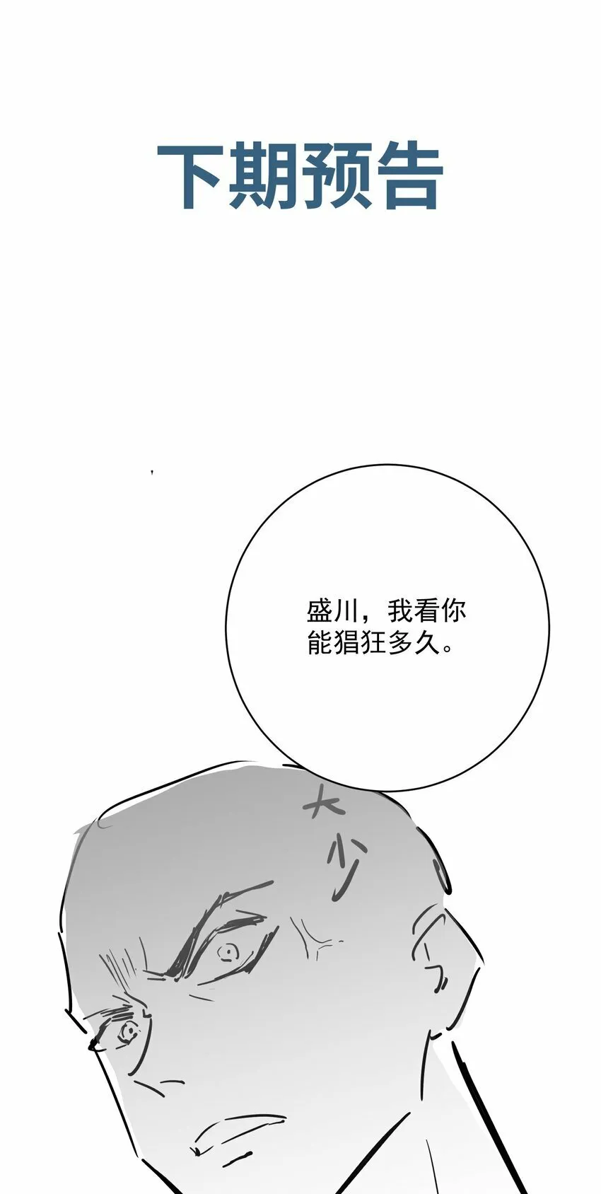 059 害人之心不可有！ 第45页