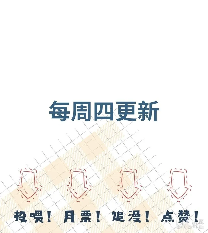 059 害人之心不可有！ 第48页