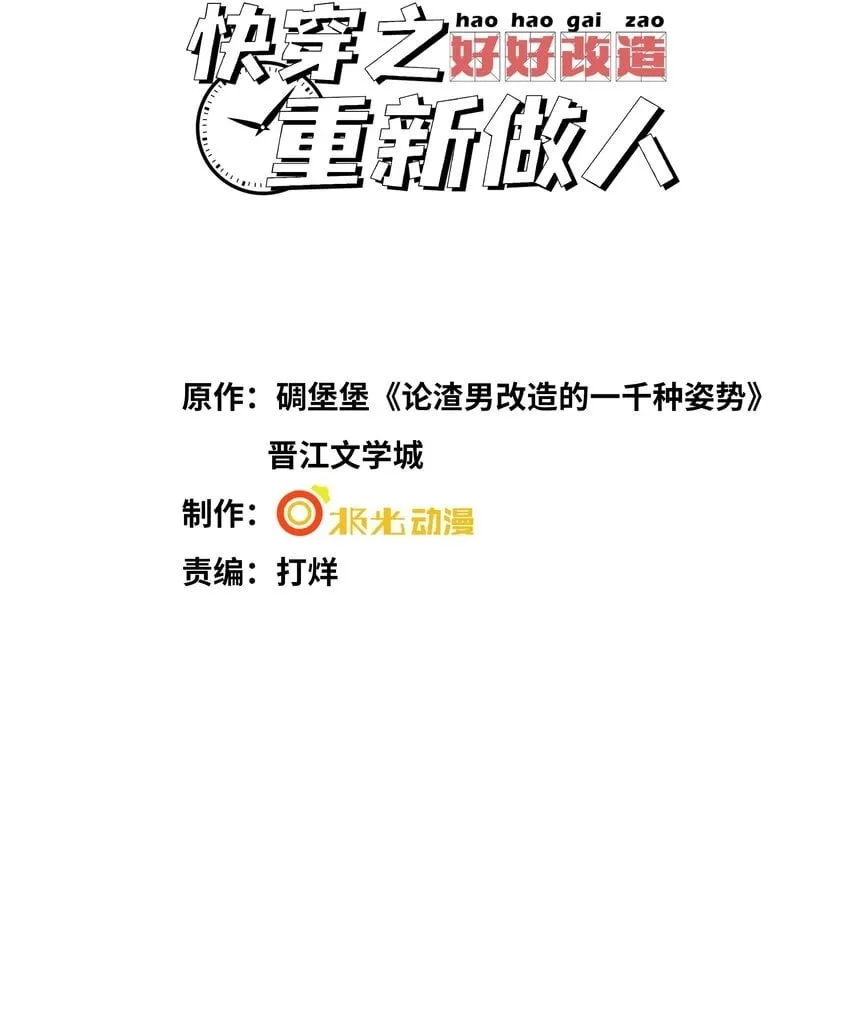 060 一切就到这里吧…… 第2页