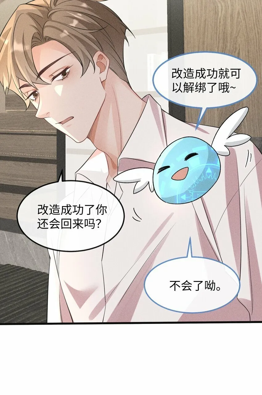 060 一切就到这里吧…… 第4页