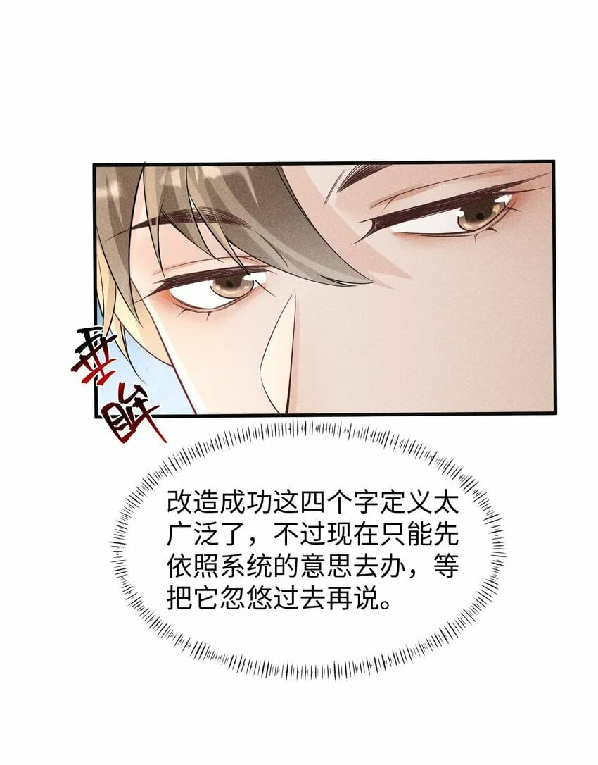 060 一切就到这里吧…… 第5页