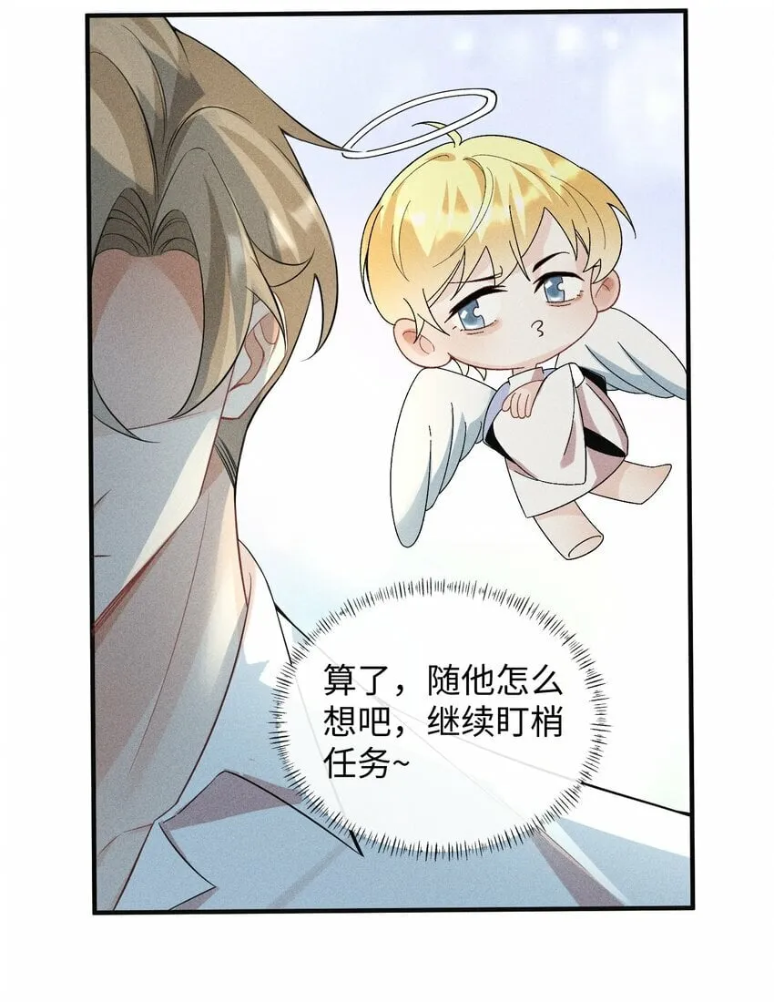 060 一切就到这里吧…… 第6页