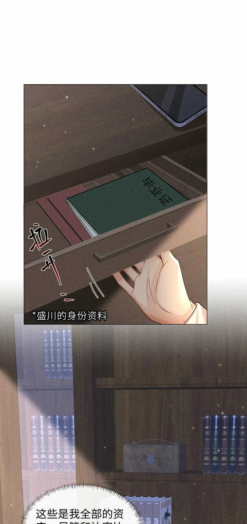 060 一切就到这里吧…… 第9页