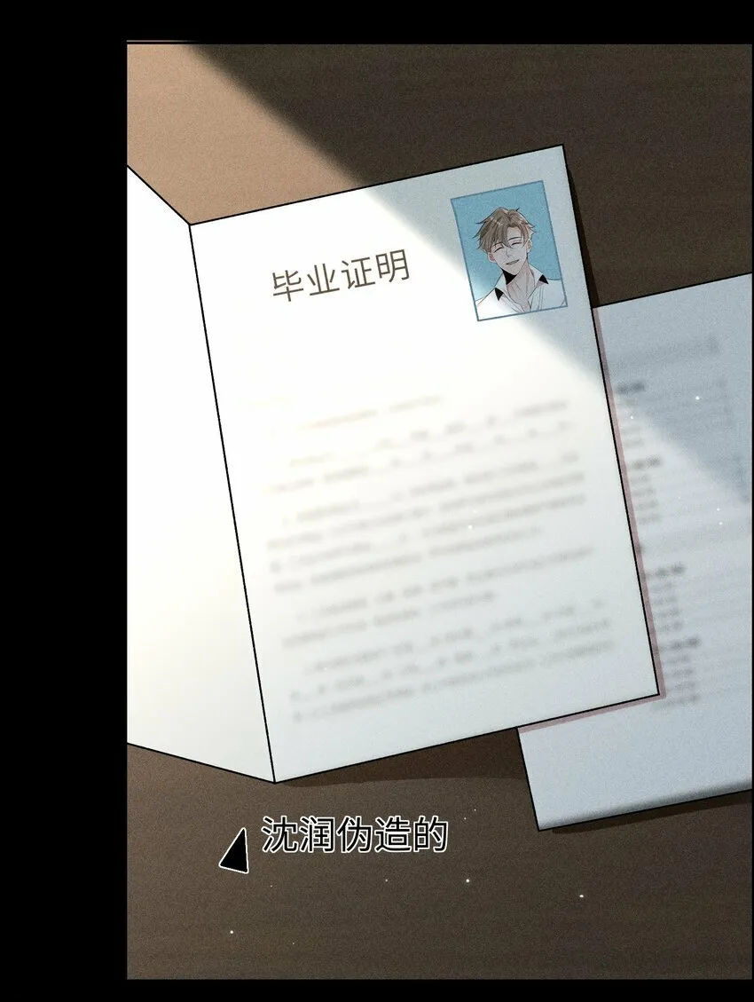 060 一切就到这里吧…… 第11页