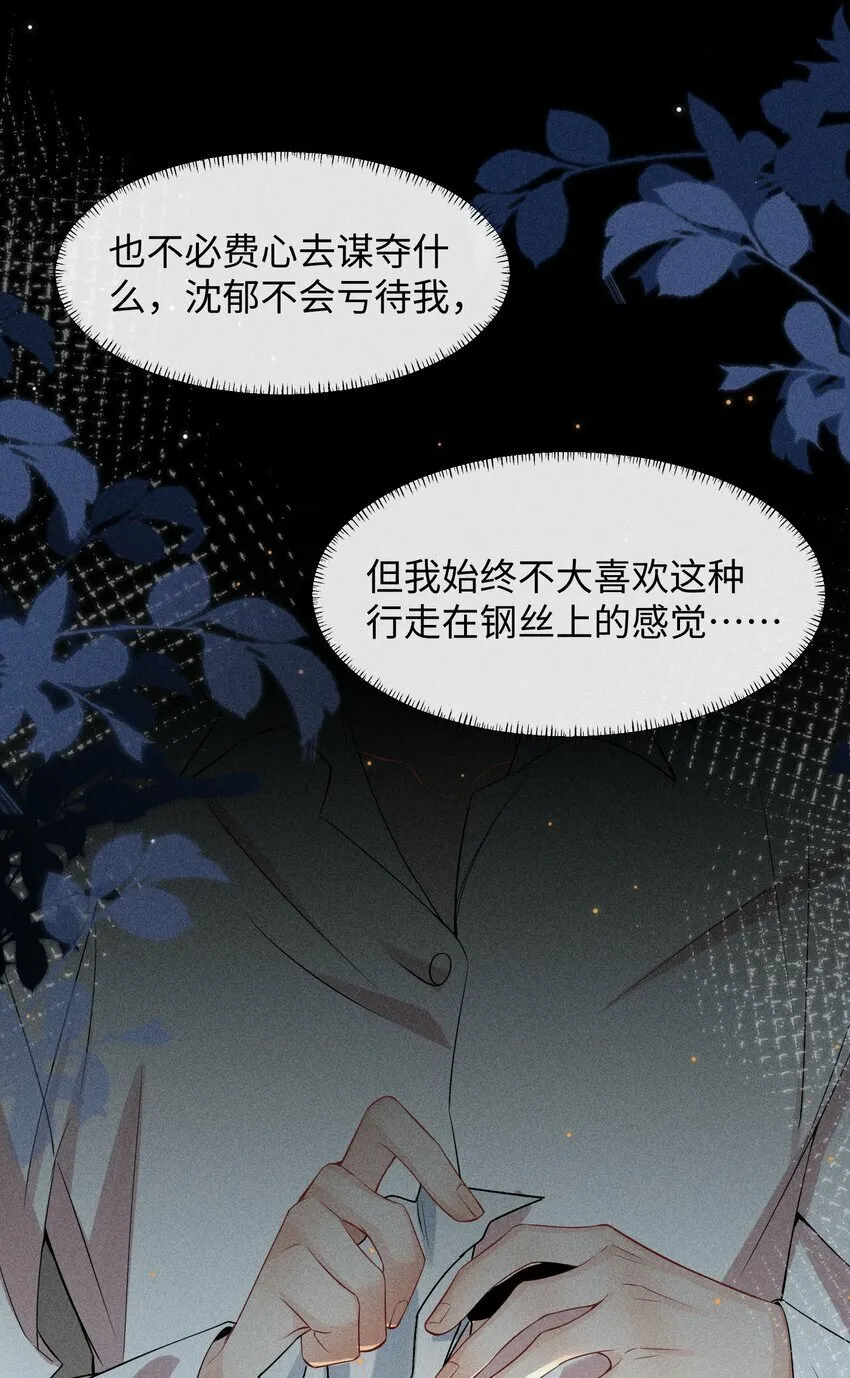 060 一切就到这里吧…… 第12页