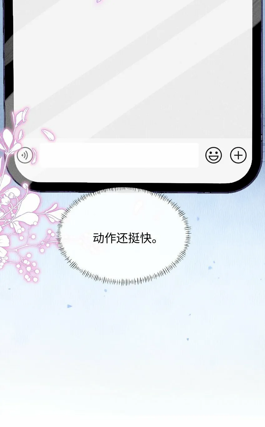 060 一切就到这里吧…… 第18页